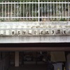 Sostituire telo