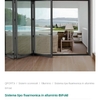 Realizzare Veranda Materiale Da Scegliere